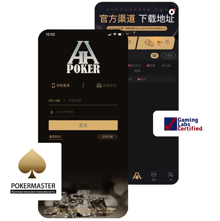 HHpoker官方版ios版App界面预览，德州扑克俱乐部